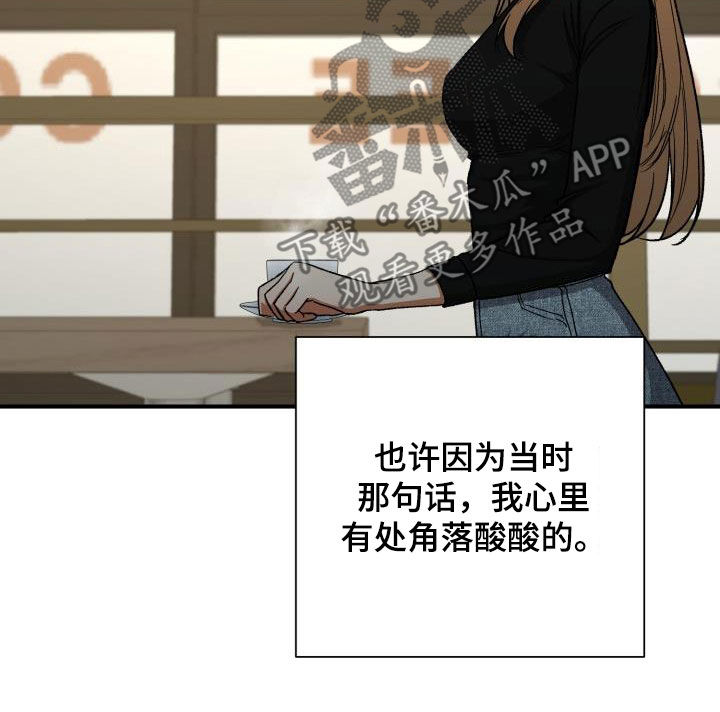 《失落的情感》漫画最新章节第47章：认错人免费下拉式在线观看章节第【23】张图片