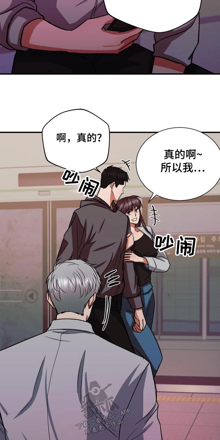 《失落的情感》漫画最新章节第63章：要分手免费下拉式在线观看章节第【21】张图片