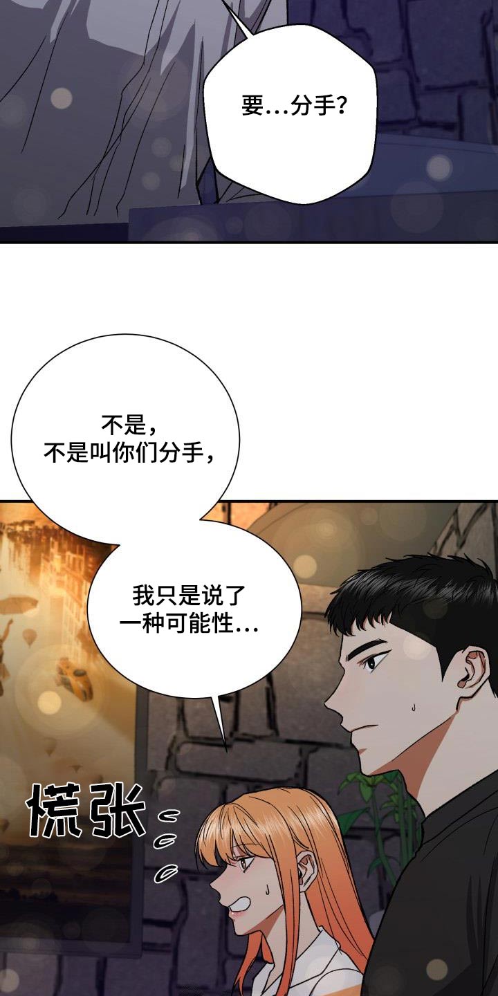 《失落的情感》漫画最新章节第63章：要分手免费下拉式在线观看章节第【3】张图片