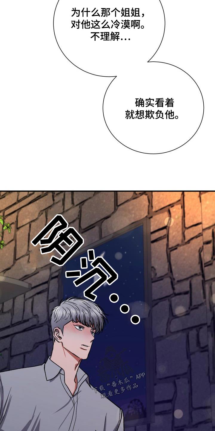 《失落的情感》漫画最新章节第63章：要分手免费下拉式在线观看章节第【4】张图片