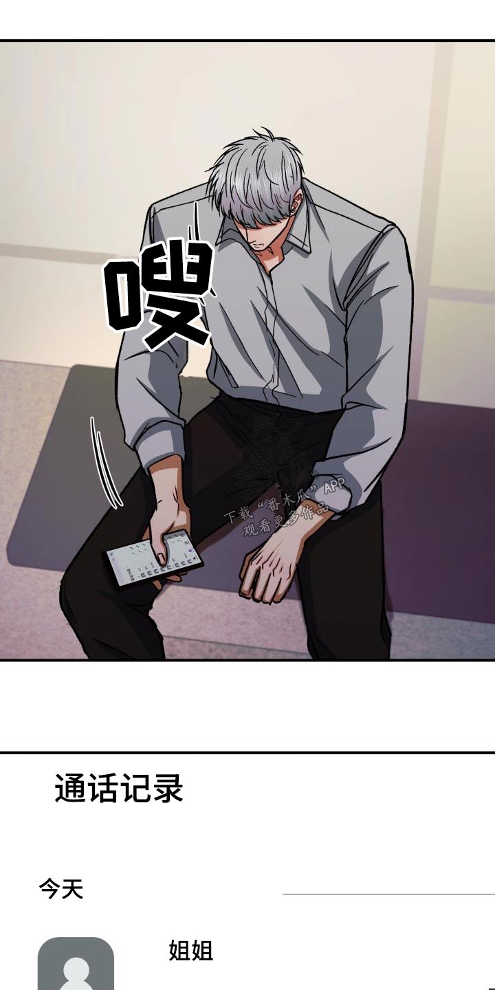 《失落的情感》漫画最新章节第63章：要分手免费下拉式在线观看章节第【19】张图片