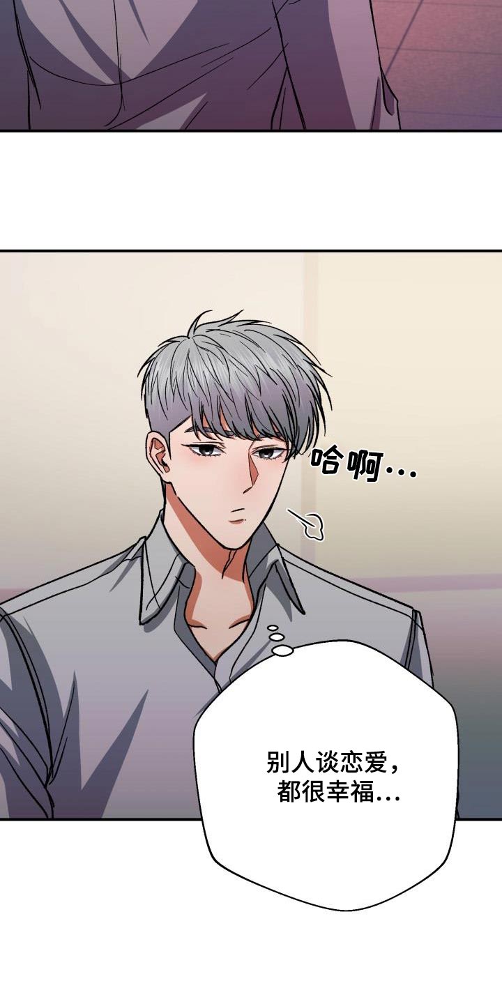 《失落的情感》漫画最新章节第63章：要分手免费下拉式在线观看章节第【20】张图片