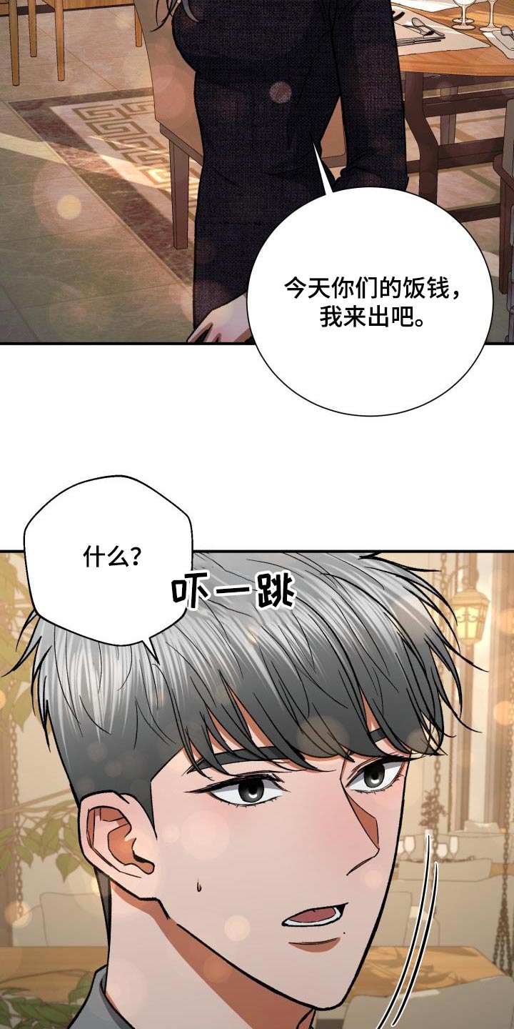 《失落的情感》漫画最新章节第62章：展示会免费下拉式在线观看章节第【23】张图片