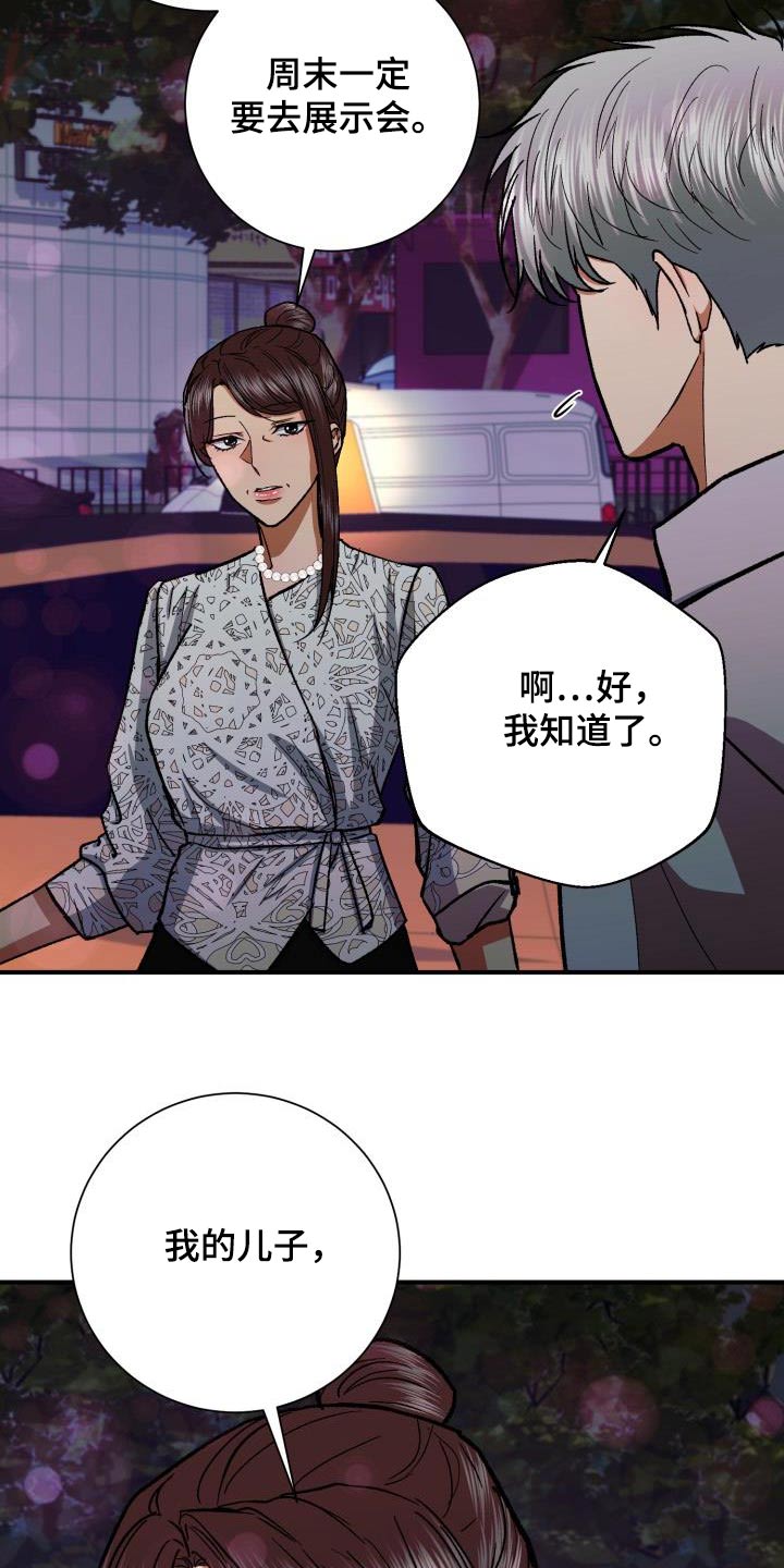 《失落的情感》漫画最新章节第62章：展示会免费下拉式在线观看章节第【9】张图片