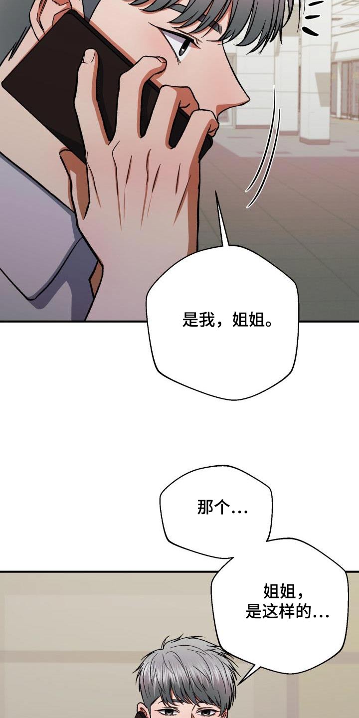 《失落的情感》漫画最新章节第62章：展示会免费下拉式在线观看章节第【2】张图片