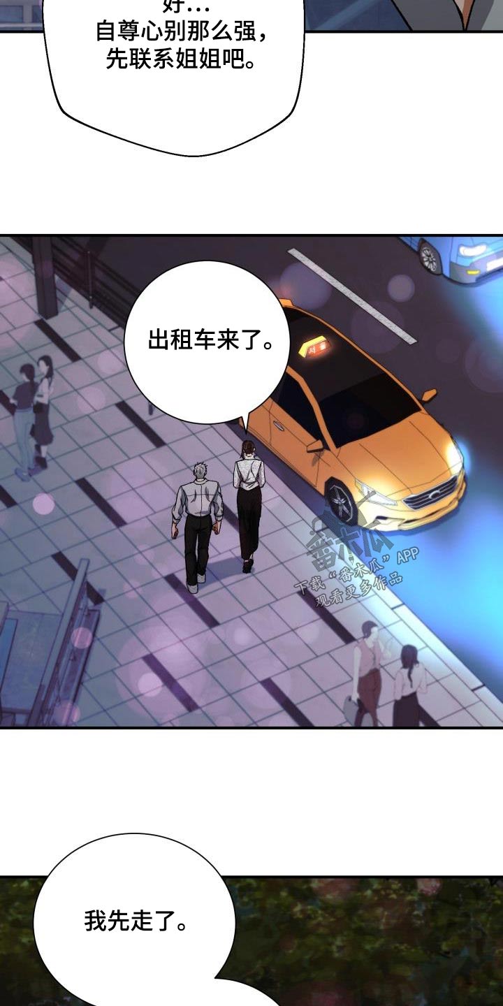 《失落的情感》漫画最新章节第62章：展示会免费下拉式在线观看章节第【10】张图片