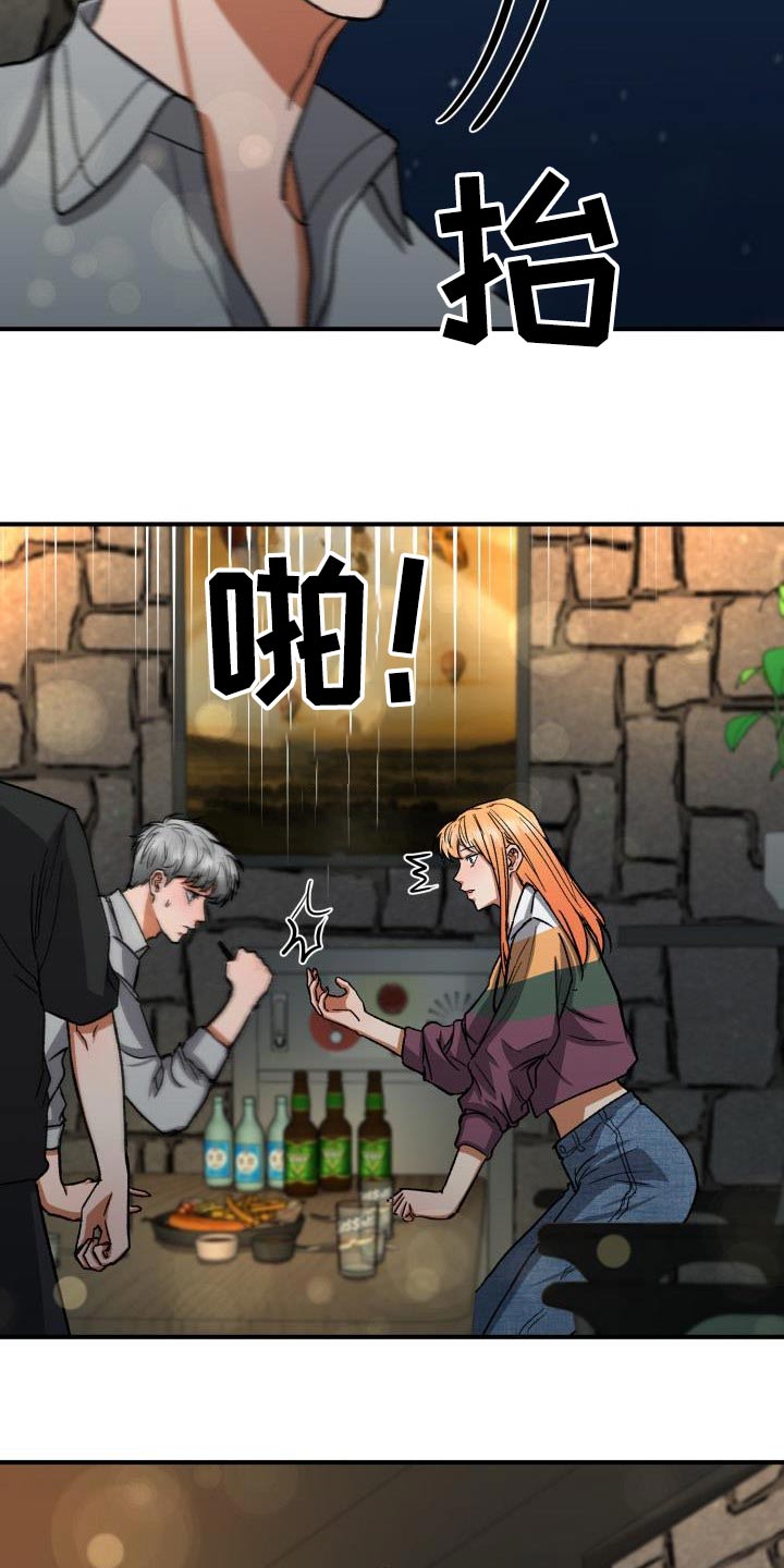 《失落的情感》漫画最新章节第64章：姐姐免费下拉式在线观看章节第【15】张图片