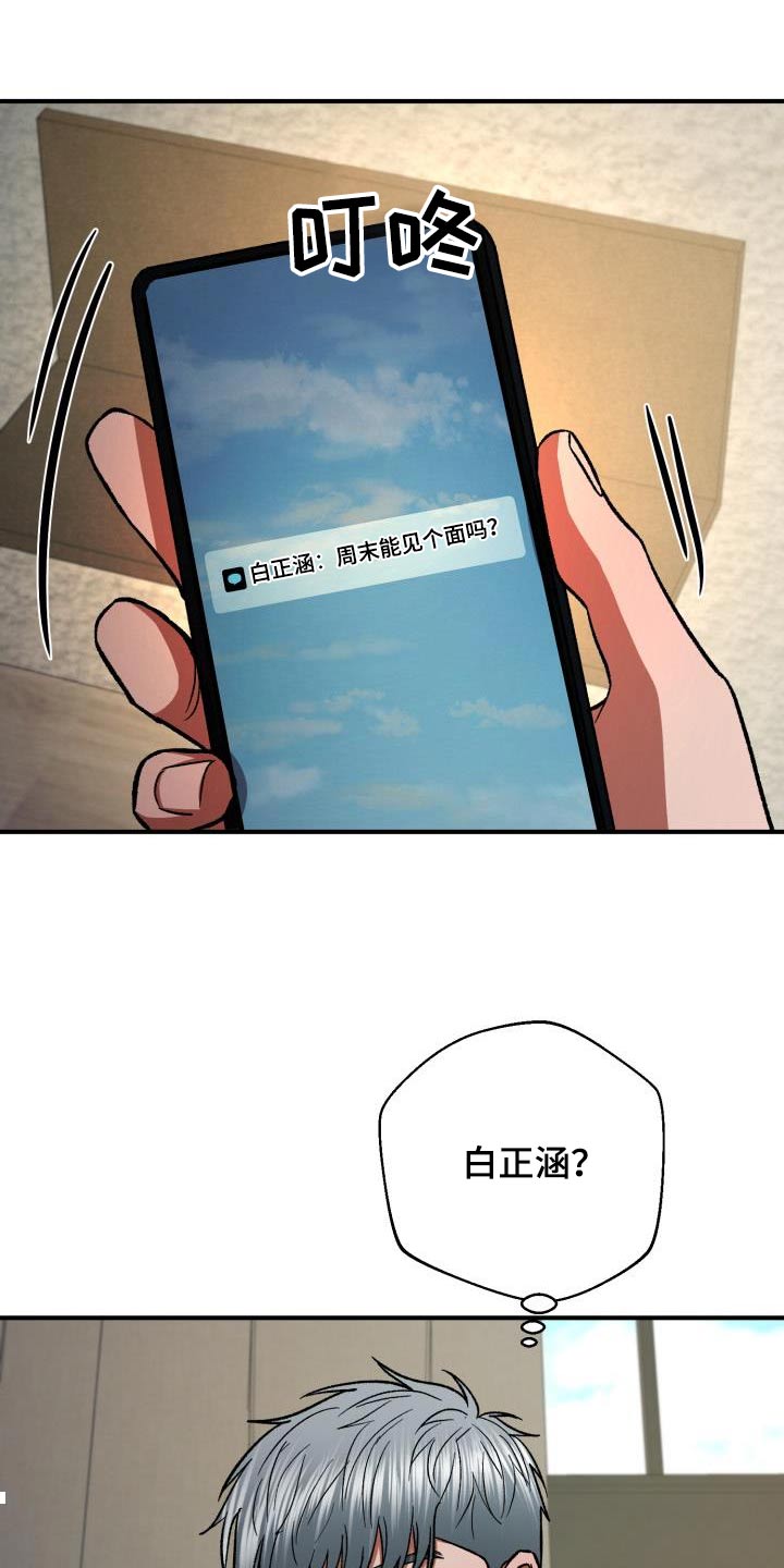 《失落的情感》漫画最新章节第65章：没办法了免费下拉式在线观看章节第【2】张图片