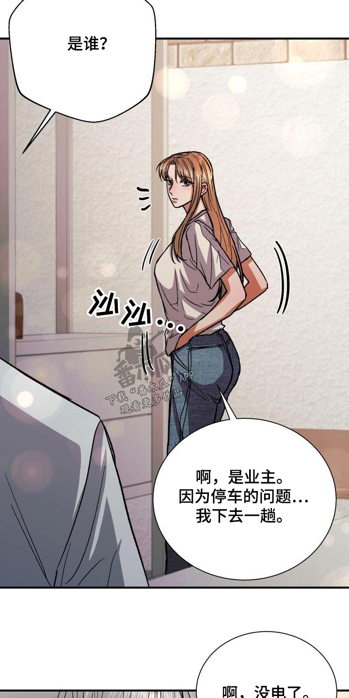 《失落的情感》漫画最新章节第65章：没办法了免费下拉式在线观看章节第【8】张图片