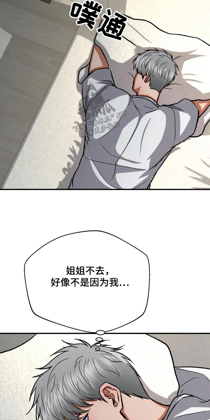 《失落的情感》漫画最新章节第65章：没办法了免费下拉式在线观看章节第【5】张图片