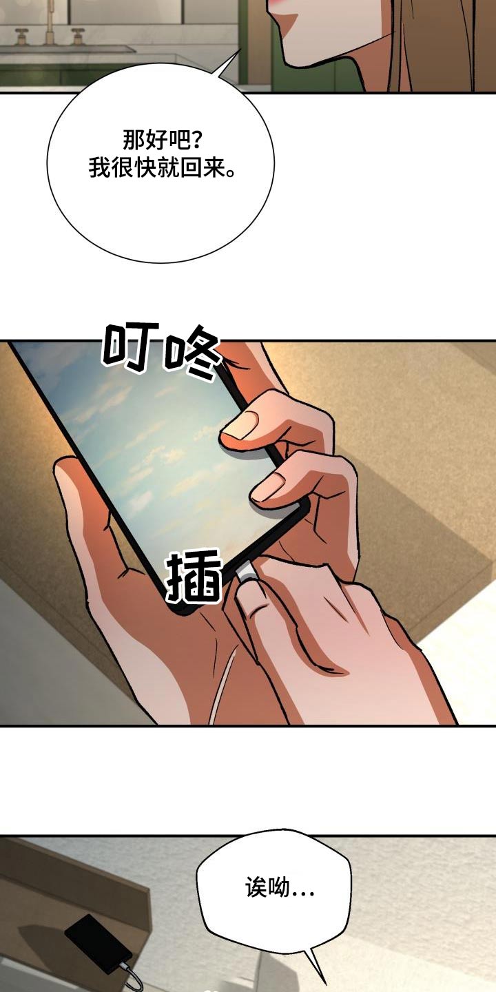 《失落的情感》漫画最新章节第65章：没办法了免费下拉式在线观看章节第【6】张图片