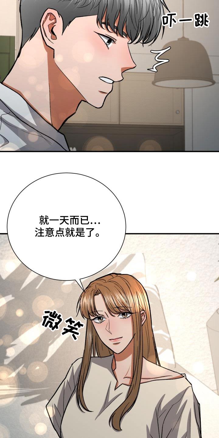 《失落的情感》漫画最新章节第65章：没办法了免费下拉式在线观看章节第【15】张图片