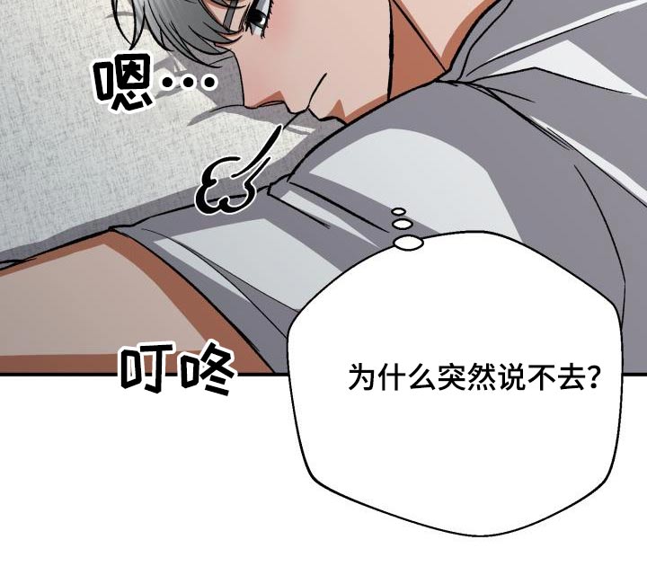 《失落的情感》漫画最新章节第65章：没办法了免费下拉式在线观看章节第【4】张图片