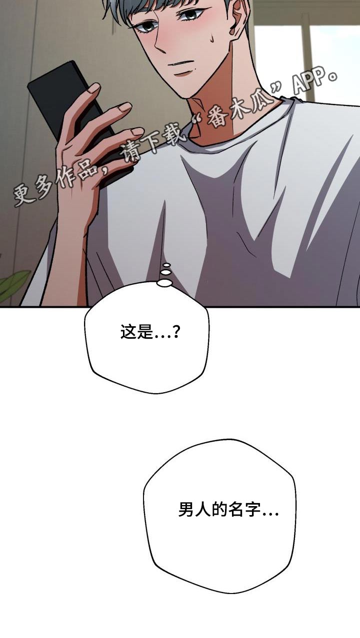 《失落的情感》漫画最新章节第65章：没办法了免费下拉式在线观看章节第【1】张图片