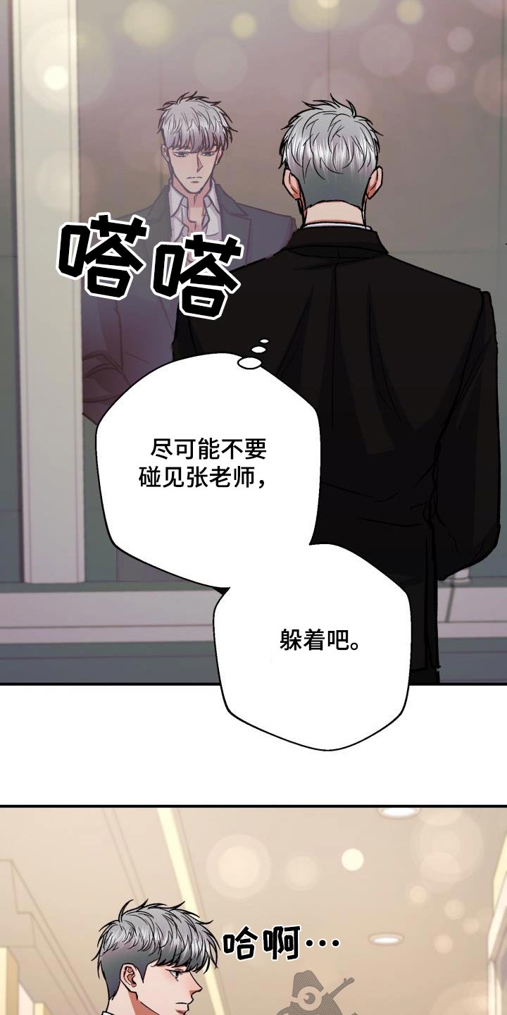 《失落的情感》漫画最新章节第66章：画展免费下拉式在线观看章节第【10】张图片