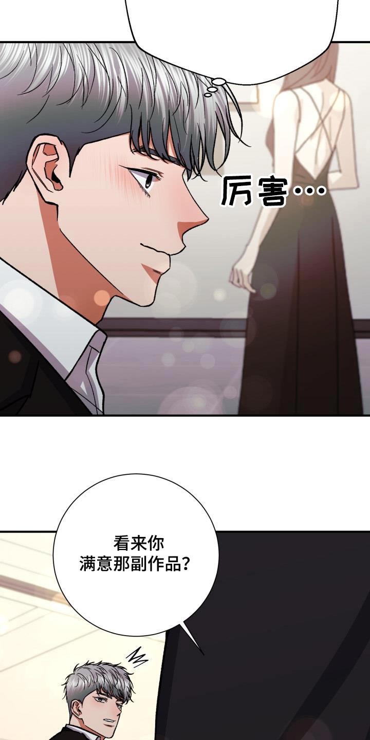 《失落的情感》漫画最新章节第66章：画展免费下拉式在线观看章节第【6】张图片