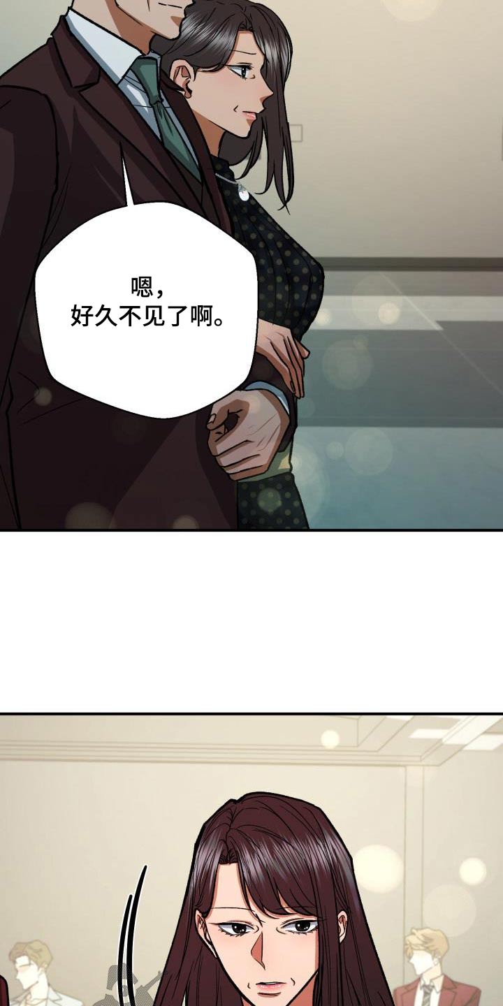 《失落的情感》漫画最新章节第67章：打招呼免费下拉式在线观看章节第【15】张图片