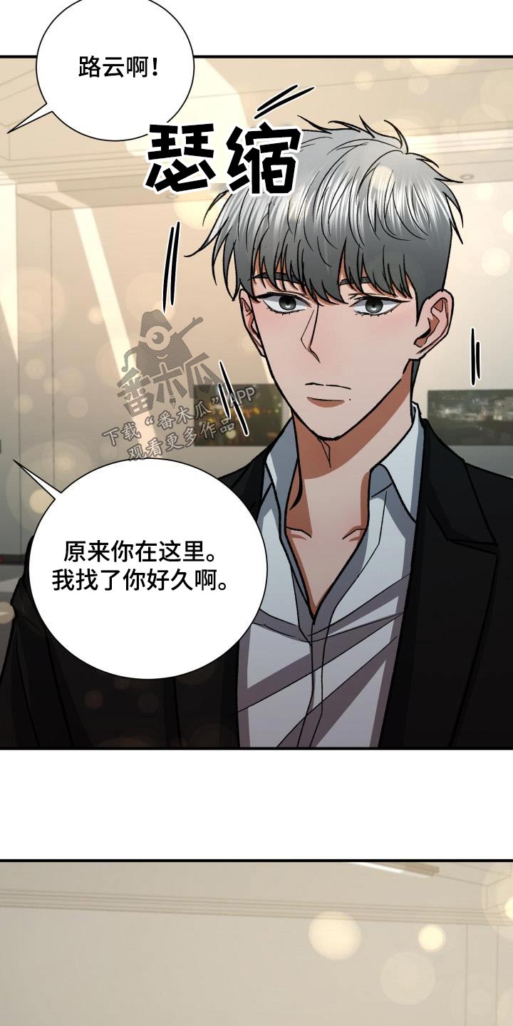 《失落的情感》漫画最新章节第67章：打招呼免费下拉式在线观看章节第【20】张图片