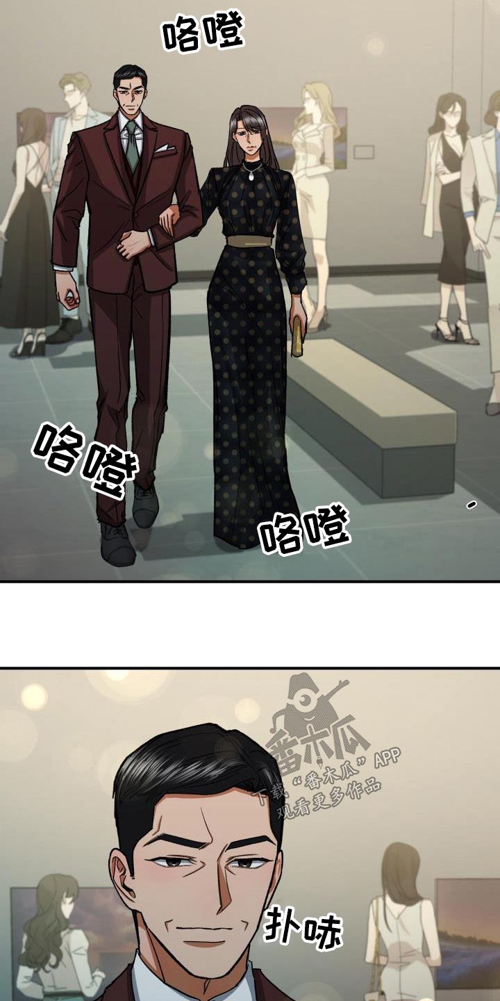 《失落的情感》漫画最新章节第67章：打招呼免费下拉式在线观看章节第【19】张图片