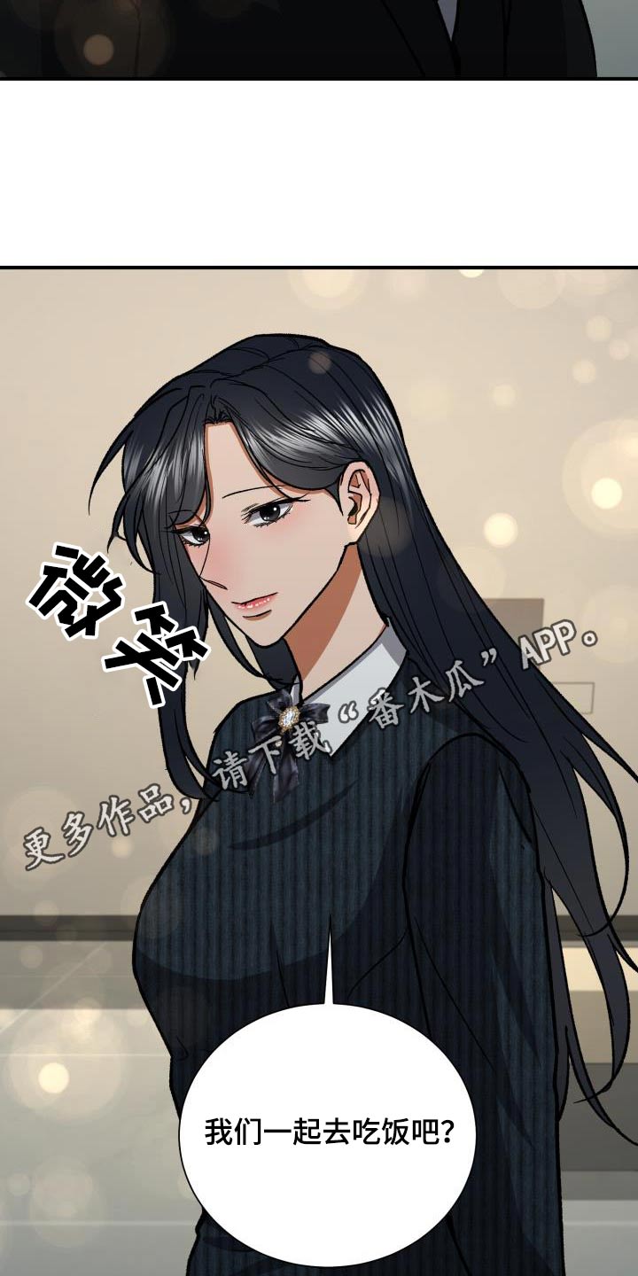 《失落的情感》漫画最新章节第67章：打招呼免费下拉式在线观看章节第【2】张图片