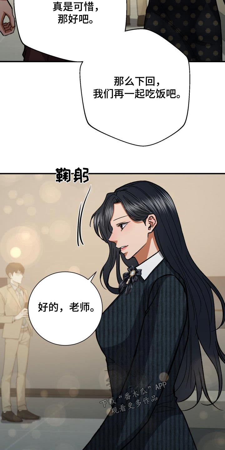 《失落的情感》漫画最新章节第67章：打招呼免费下拉式在线观看章节第【6】张图片