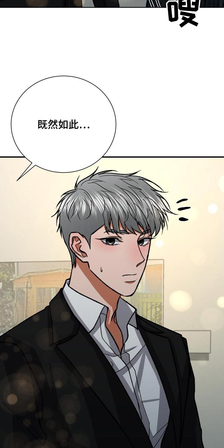 《失落的情感》漫画最新章节第67章：打招呼免费下拉式在线观看章节第【3】张图片