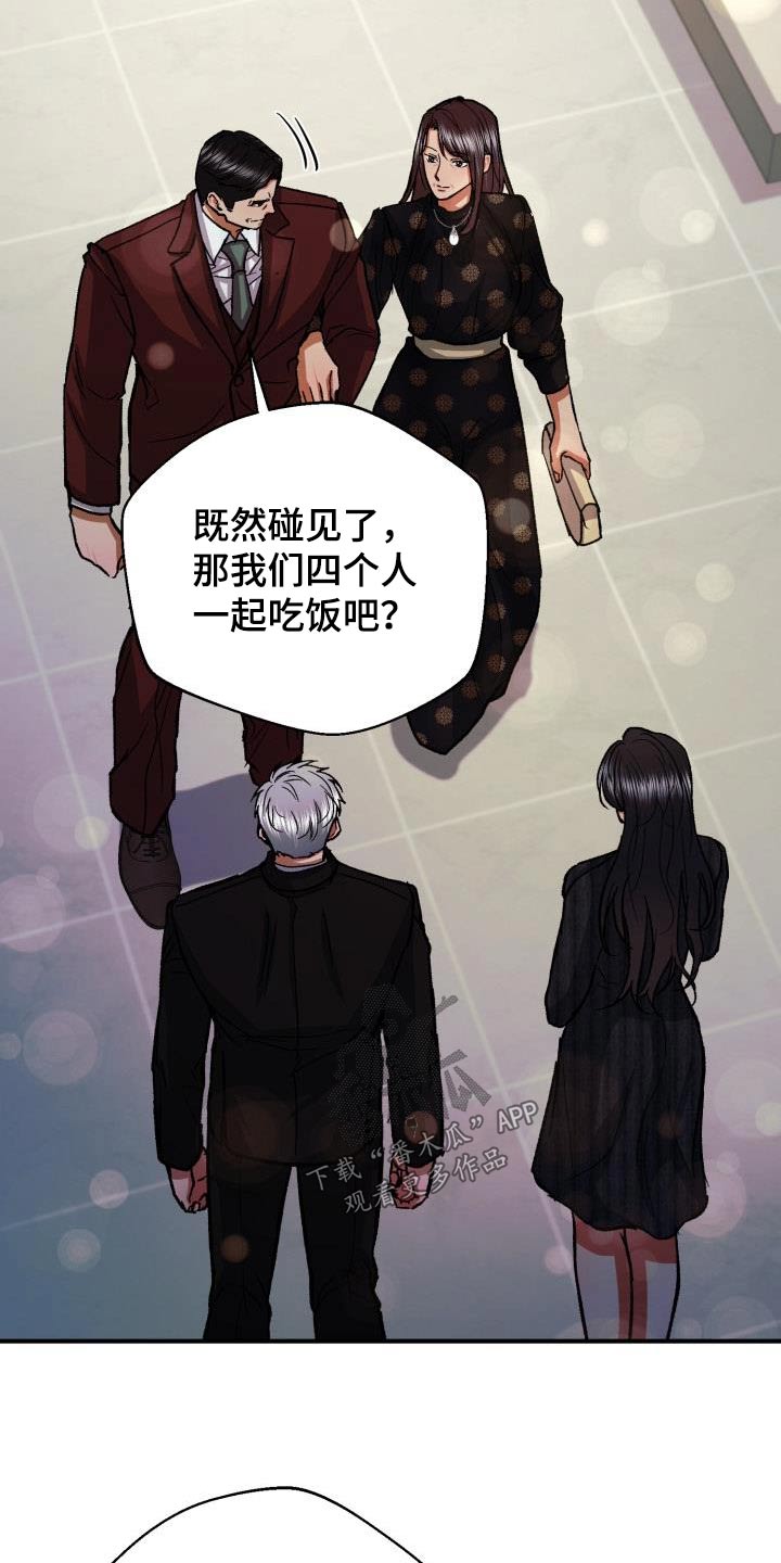 《失落的情感》漫画最新章节第67章：打招呼免费下拉式在线观看章节第【11】张图片