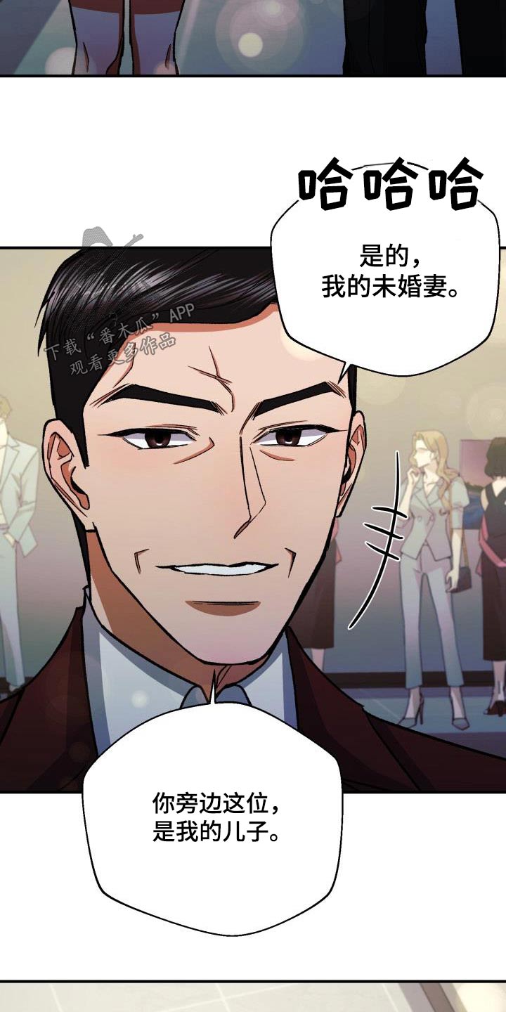 《失落的情感》漫画最新章节第67章：打招呼免费下拉式在线观看章节第【12】张图片