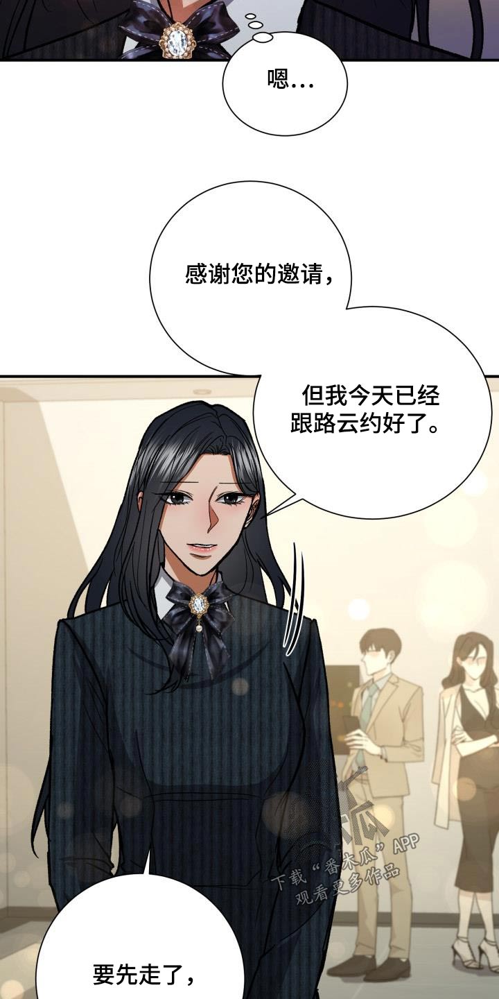 《失落的情感》漫画最新章节第67章：打招呼免费下拉式在线观看章节第【8】张图片