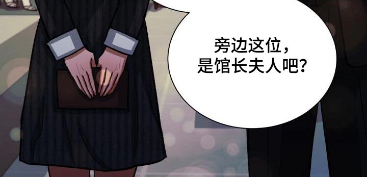 《失落的情感》漫画最新章节第67章：打招呼免费下拉式在线观看章节第【13】张图片