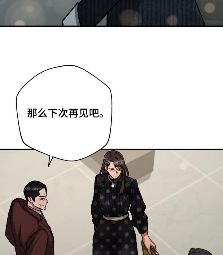 《失落的情感》漫画最新章节第67章：打招呼免费下拉式在线观看章节第【5】张图片