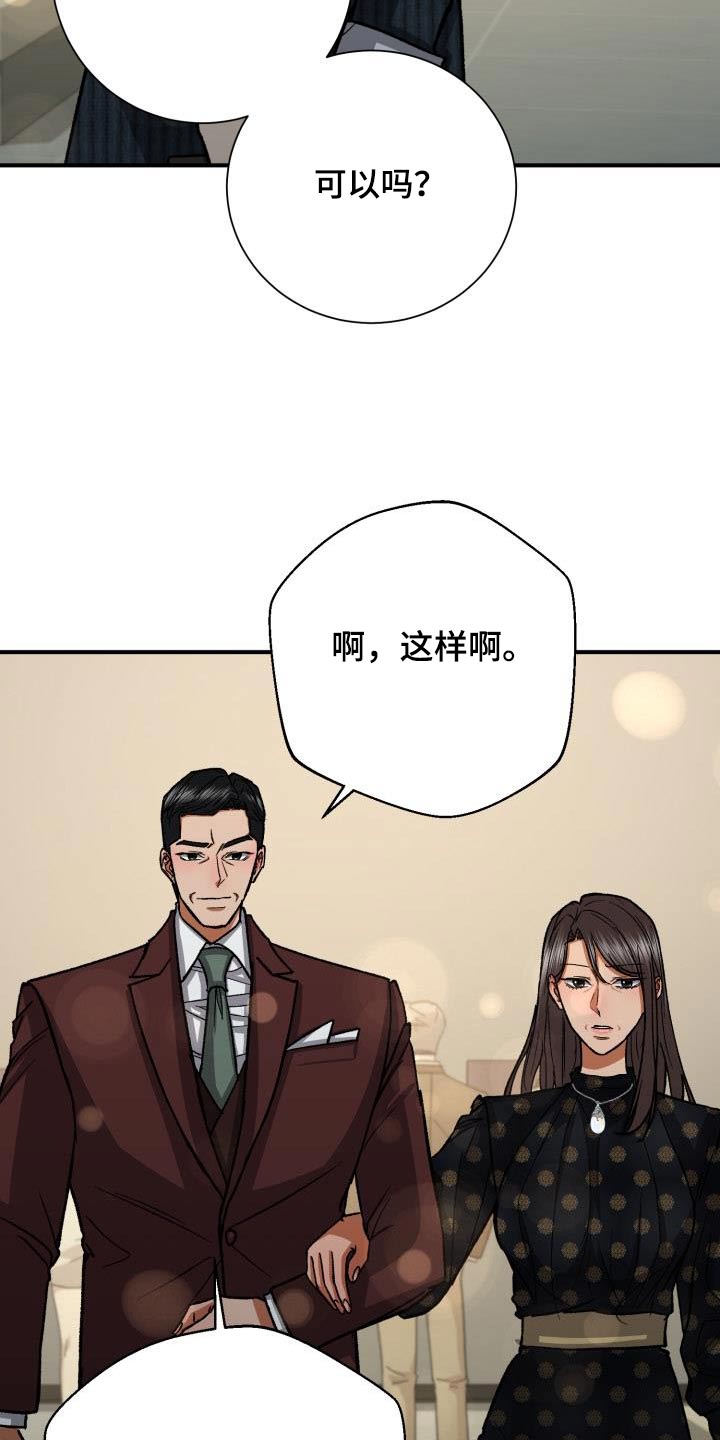 《失落的情感》漫画最新章节第67章：打招呼免费下拉式在线观看章节第【7】张图片