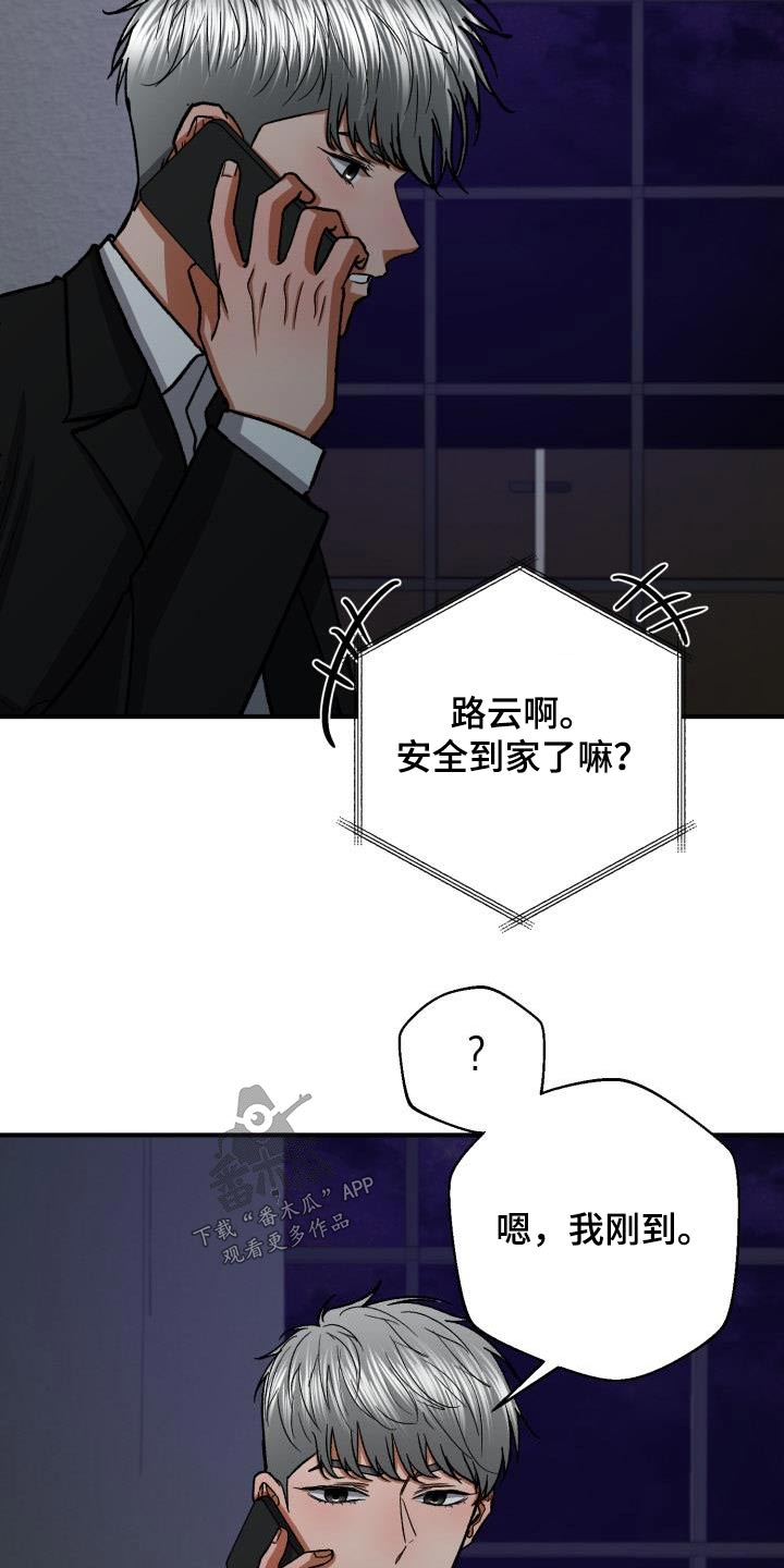 《失落的情感》漫画最新章节第68章：喜欢的人免费下拉式在线观看章节第【2】张图片