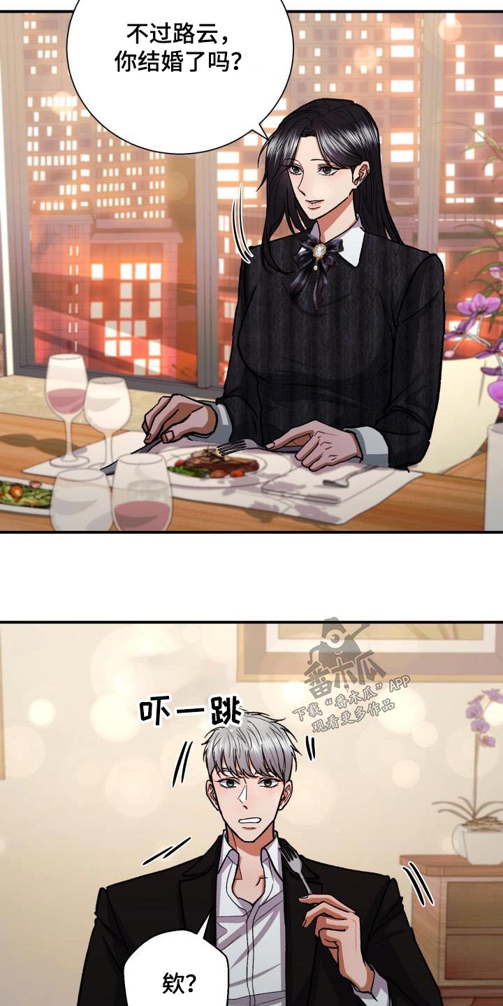 《失落的情感》漫画最新章节第68章：喜欢的人免费下拉式在线观看章节第【15】张图片