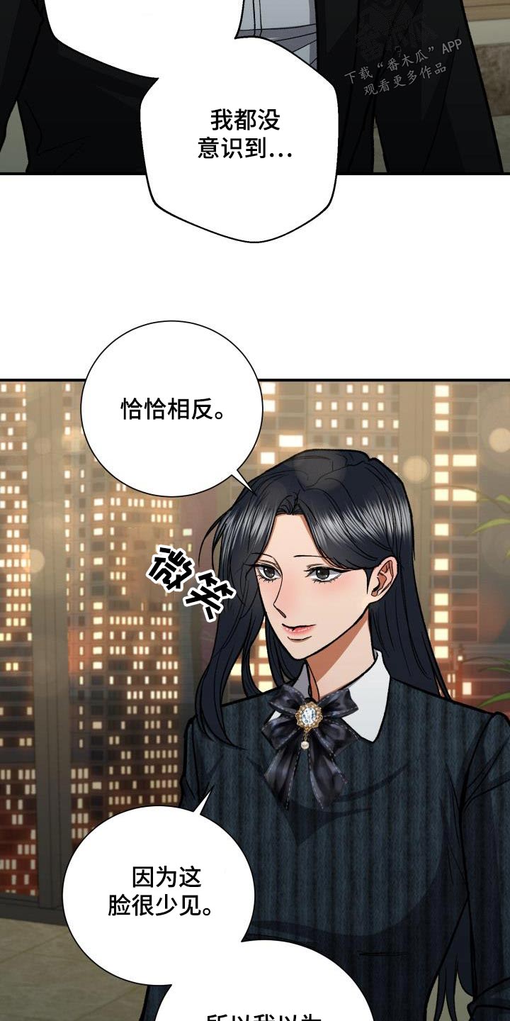 《失落的情感》漫画最新章节第68章：喜欢的人免费下拉式在线观看章节第【18】张图片