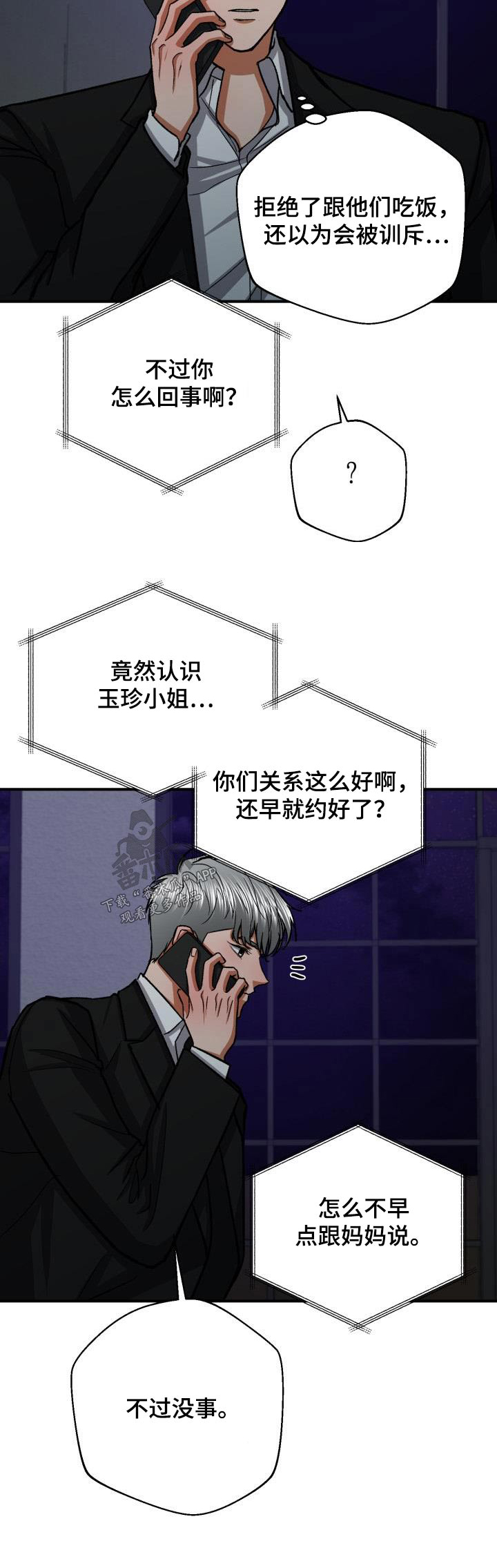 《失落的情感》漫画最新章节第68章：喜欢的人免费下拉式在线观看章节第【1】张图片