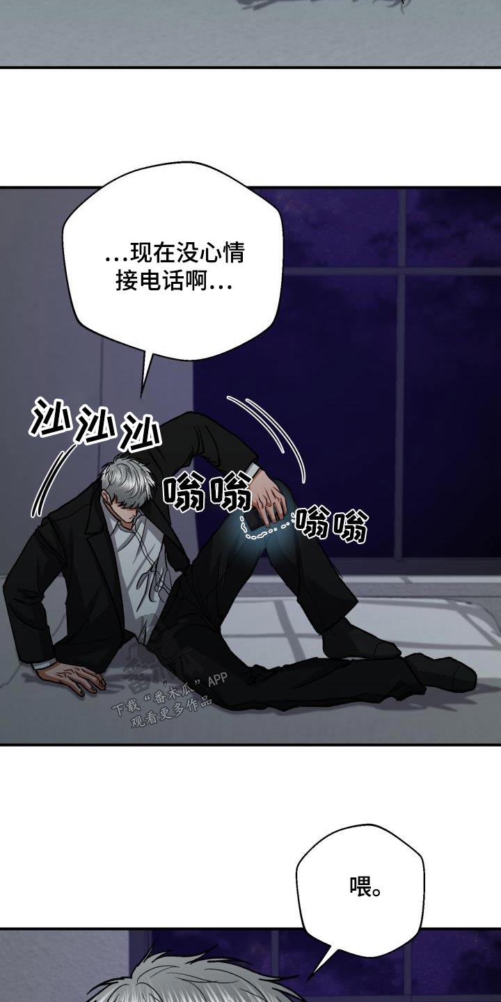 《失落的情感》漫画最新章节第68章：喜欢的人免费下拉式在线观看章节第【3】张图片