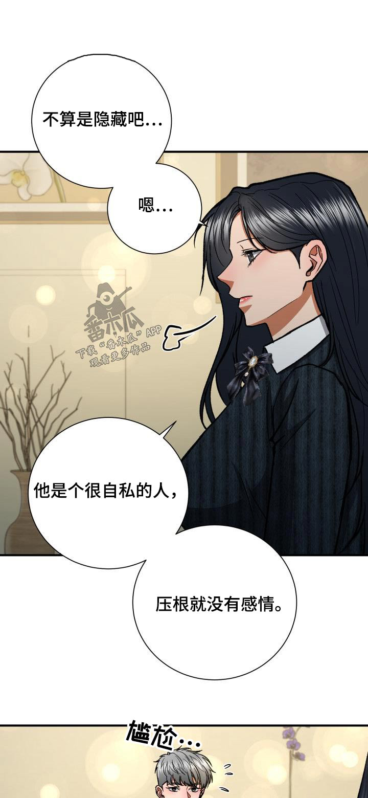 《失落的情感》漫画最新章节第68章：喜欢的人免费下拉式在线观看章节第【20】张图片