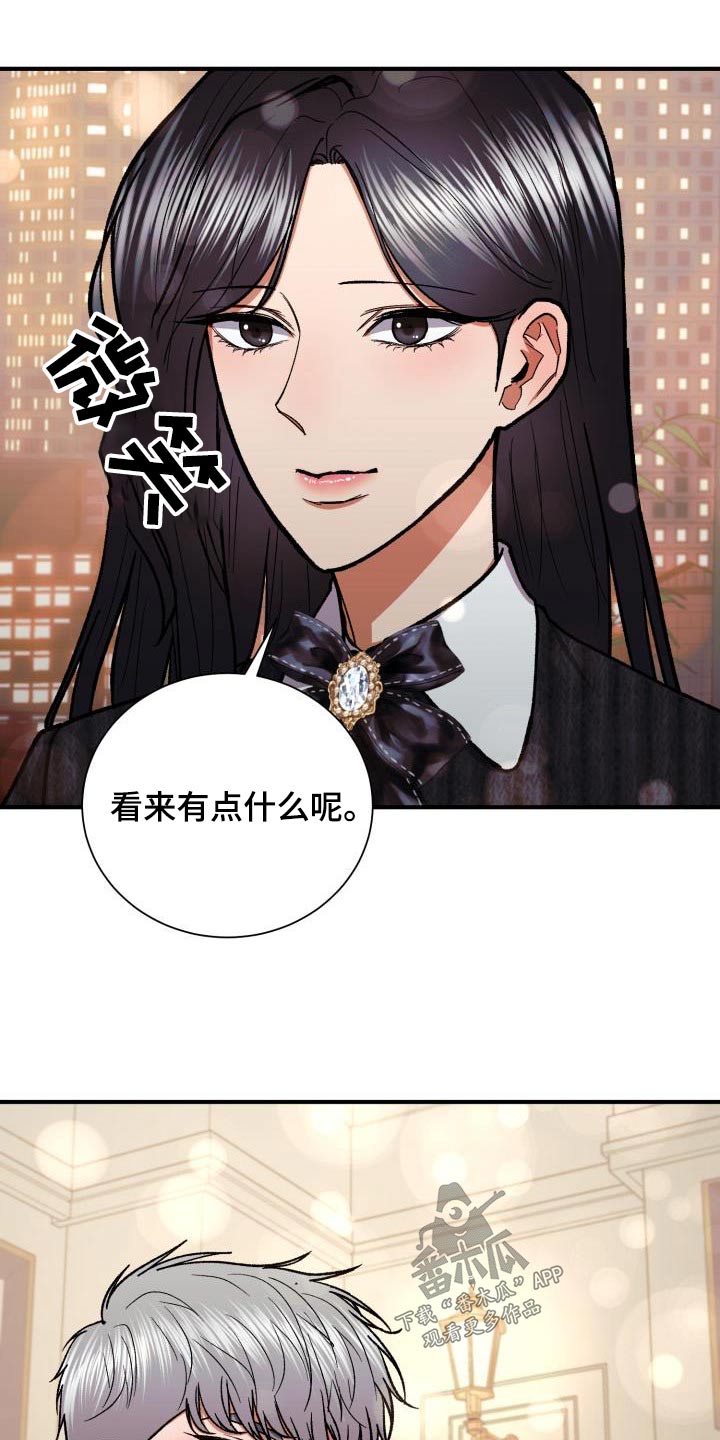 《失落的情感》漫画最新章节第68章：喜欢的人免费下拉式在线观看章节第【12】张图片