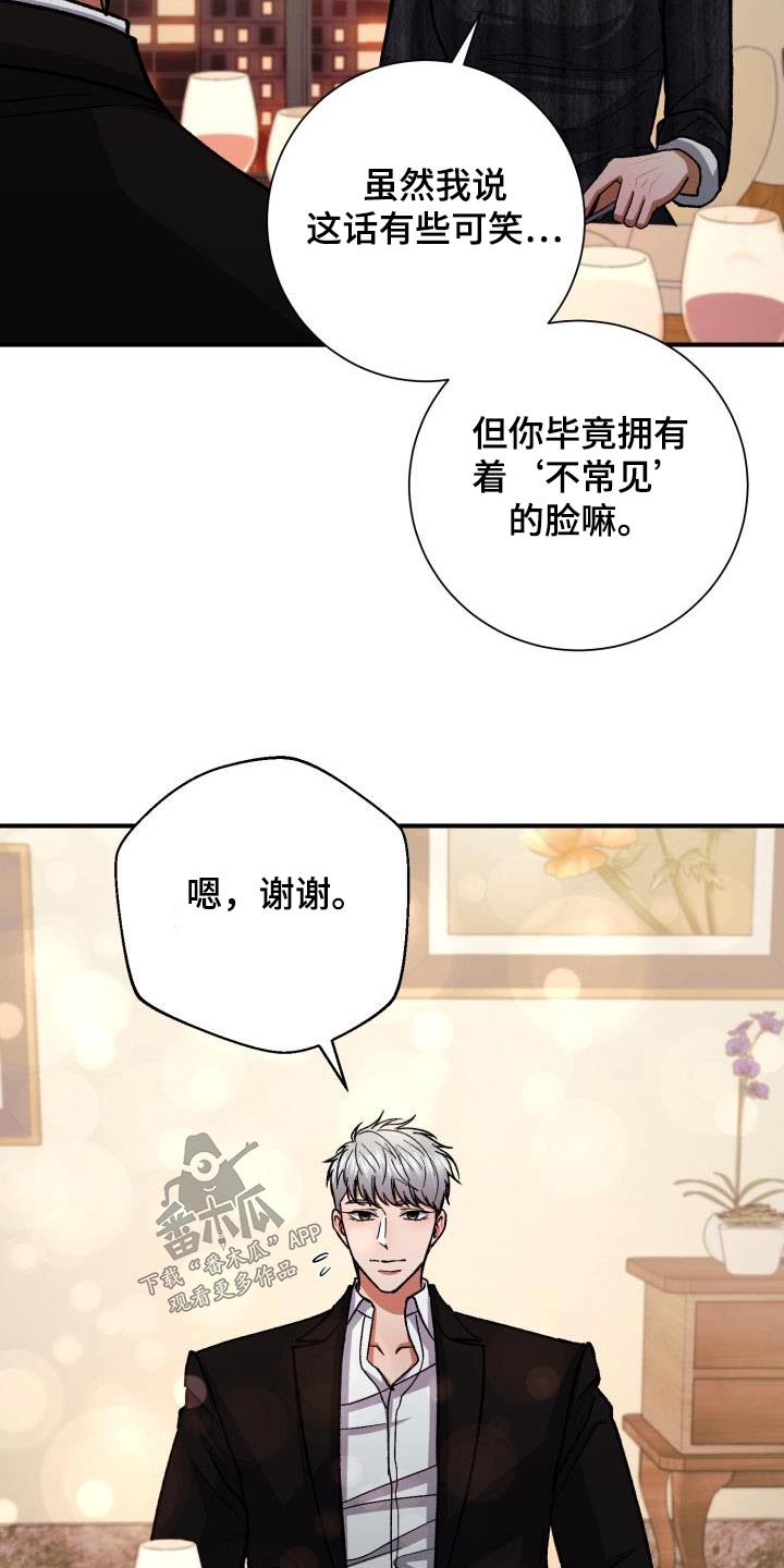 《失落的情感》漫画最新章节第68章：喜欢的人免费下拉式在线观看章节第【10】张图片