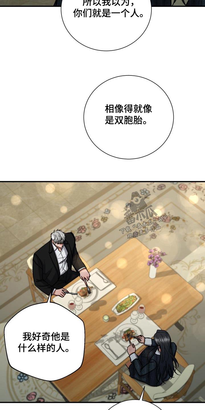 《失落的情感》漫画最新章节第68章：喜欢的人免费下拉式在线观看章节第【17】张图片