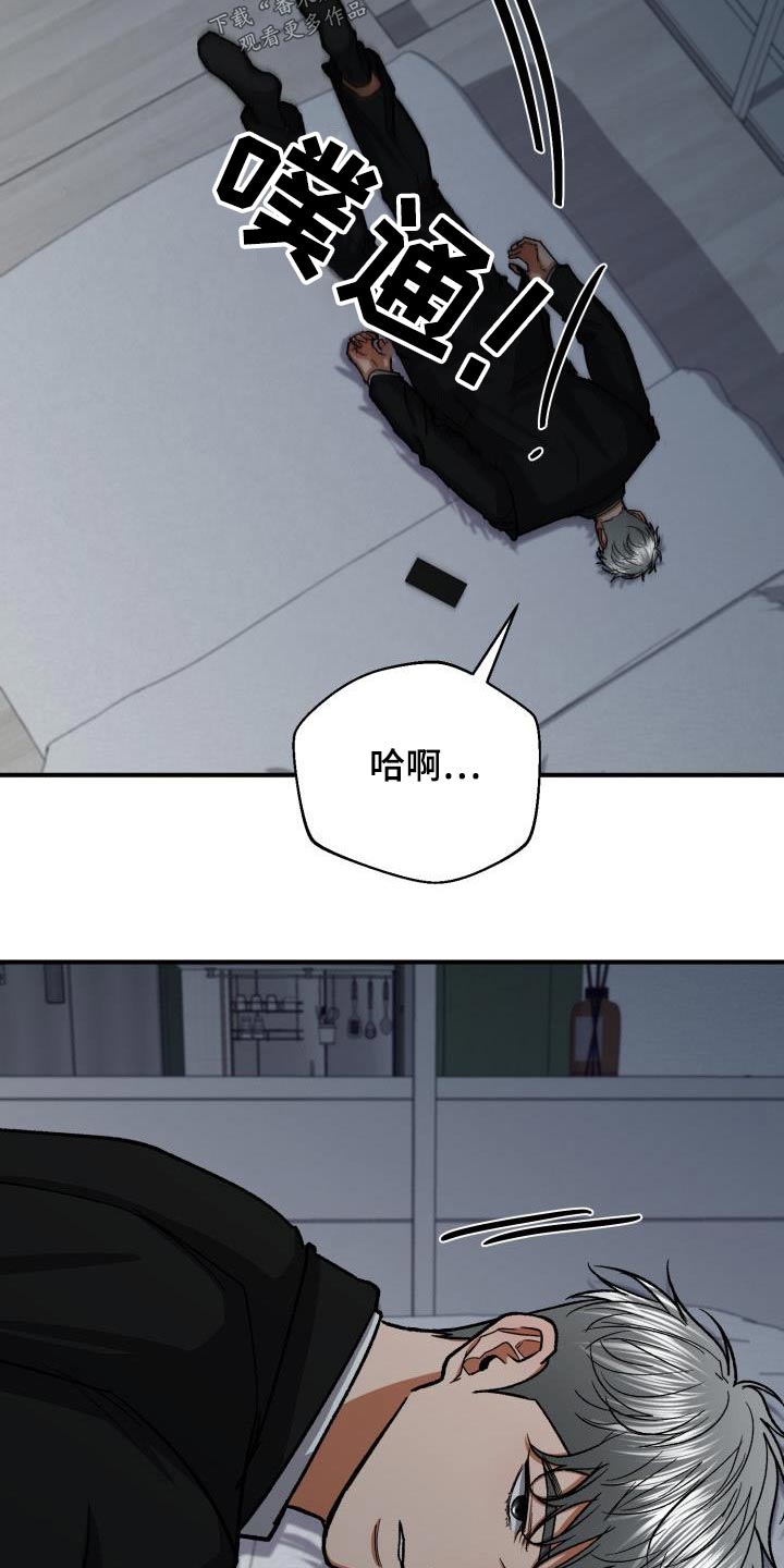 《失落的情感》漫画最新章节第68章：喜欢的人免费下拉式在线观看章节第【8】张图片