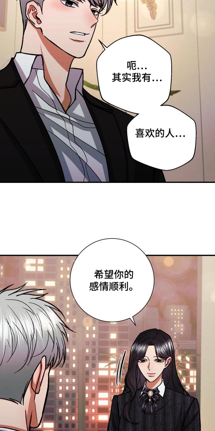 《失落的情感》漫画最新章节第68章：喜欢的人免费下拉式在线观看章节第【11】张图片