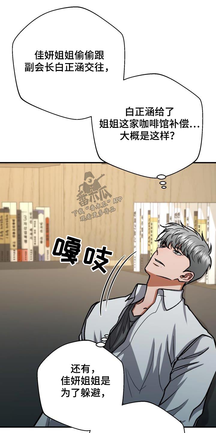 《失落的情感》漫画最新章节第69章：私生子事件免费下拉式在线观看章节第【6】张图片