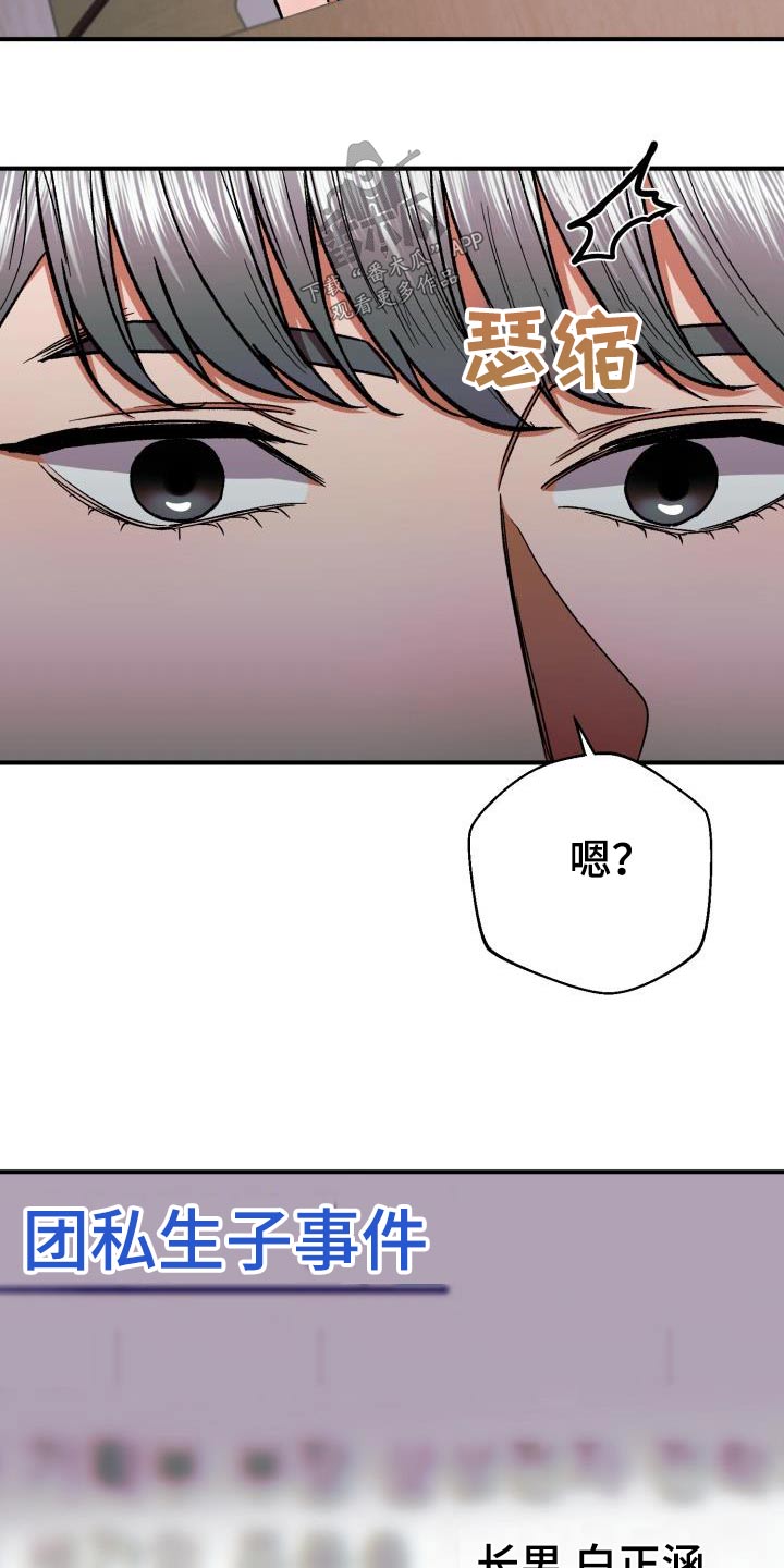 《失落的情感》漫画最新章节第69章：私生子事件免费下拉式在线观看章节第【20】张图片