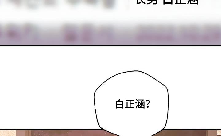 《失落的情感》漫画最新章节第69章：私生子事件免费下拉式在线观看章节第【19】张图片