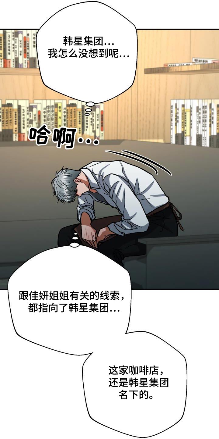 《失落的情感》漫画最新章节第69章：私生子事件免费下拉式在线观看章节第【7】张图片