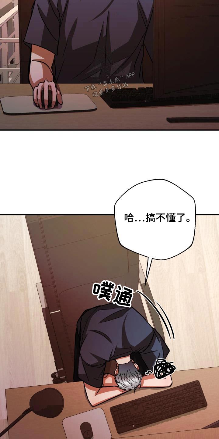 《失落的情感》漫画最新章节第69章：私生子事件免费下拉式在线观看章节第【15】张图片