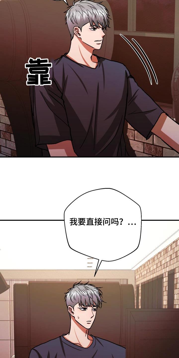 《失落的情感》漫画最新章节第69章：私生子事件免费下拉式在线观看章节第【16】张图片