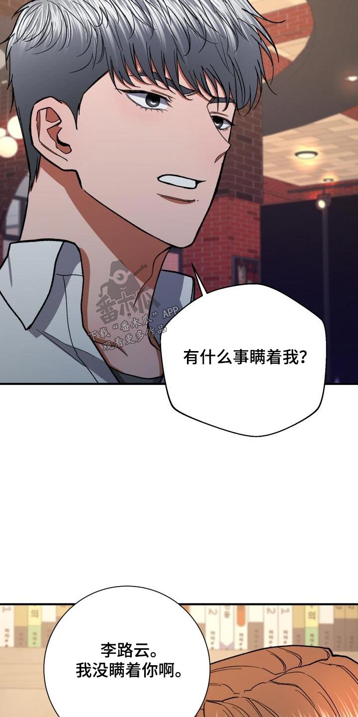 《失落的情感》漫画最新章节第70章：奇怪免费下拉式在线观看章节第【15】张图片